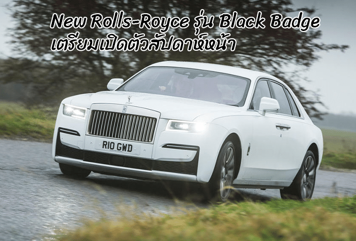 New Rolls-Royce