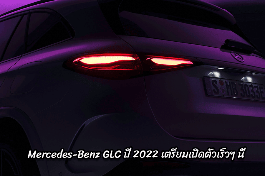 Mercedes-Benz GLC ปี 2022 