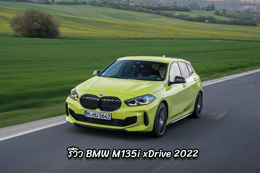 รีวิว BMW M135i xDrive 2022