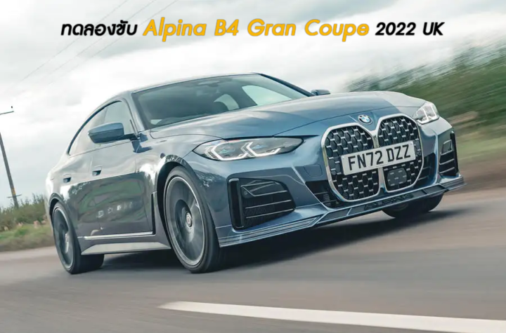 Alpina B4 Gran Coupe